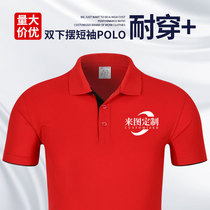 Lapel short-sleeved polo shirt custom logo work clothes restaurant T-shirt customized work clothes embroidered cultural shirt with picture