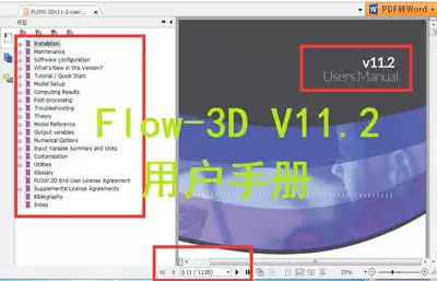 FLOW-3D flow 3d V11 2 user manual user-manual