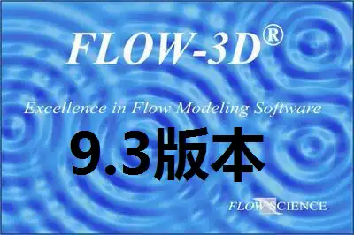 flow3D classic version-9 3 version software and use tutorial