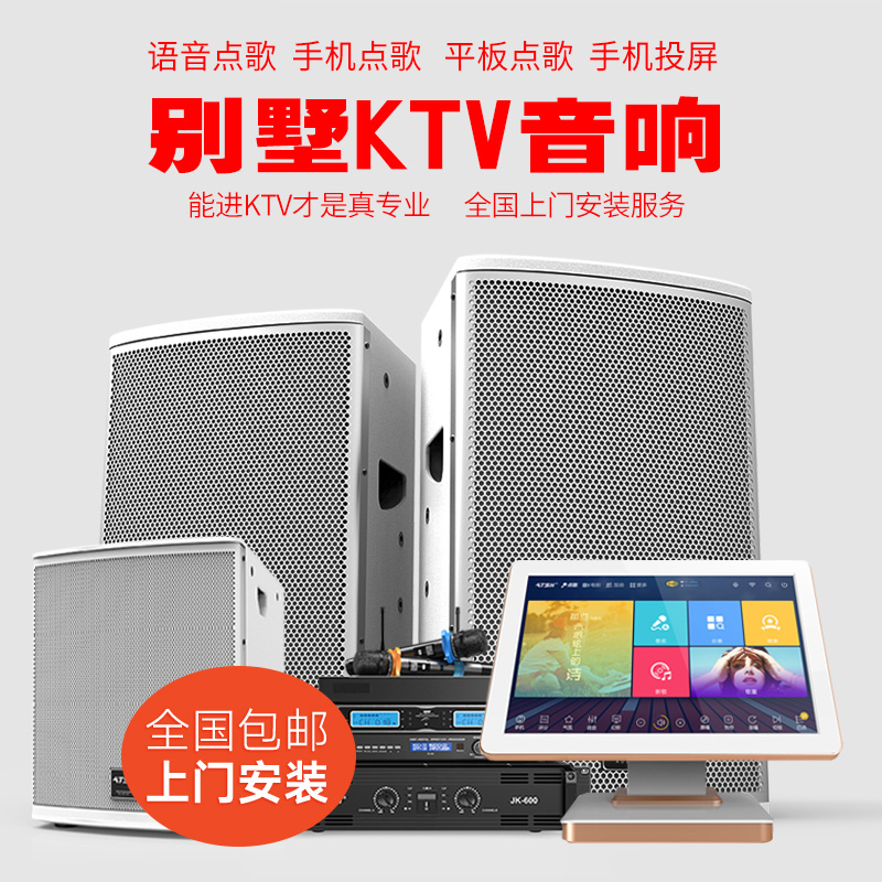 Villa clubhouse professional karaoke speaker home KTV audio set living room home ksong full set of singing equipment