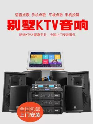 Professional full-frequency speaker post-amplifier set Bar Club Villa di bar music KTV audio combination full set