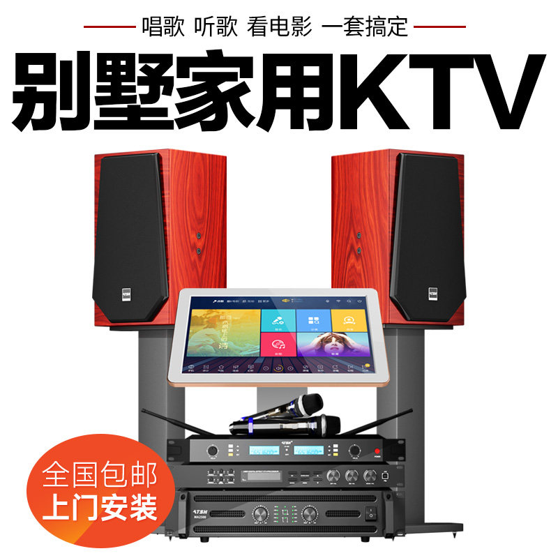 Home ktv audio set full set of home karaoke living room combination jukebox professional singing speaker equipment