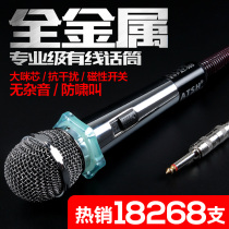 Home KTV special stage performance wired microphone Home karaoke audio singing wired dynamic microphone