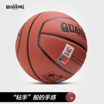 Full-Hing Basketball 7 Standard Ball Suck Sweat Moisture-absorbing 4-piece PU match training resistant to feel good QX237