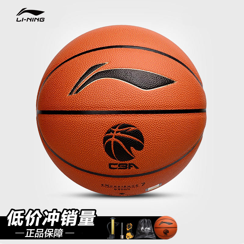 Li Ning 7 basketball ultra slim PU feel good CBA match with ball experience version Soft leather room LBQK807