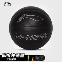 Li Ning Basketball 7 PU material Wade outdoor indoor general standard ball 7 LBQG100-P
