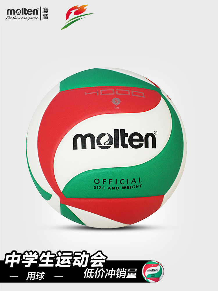 Molten volleyball Molten No 5 adult middle School students test No 5 V5M4000 Made in Thailand