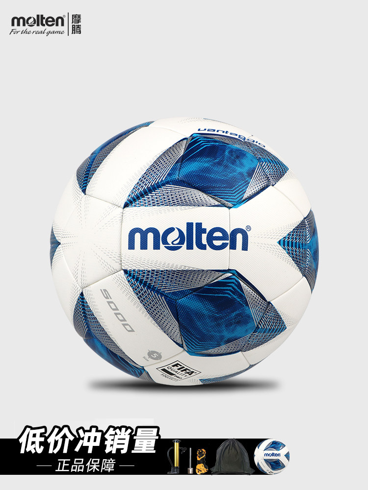 Molten (molten)No 5 football FIFA latex liner Molten foam layer heating package F5A5000