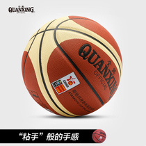 Total Xing 7 Basketball Suck Sweat Moisture Absorption PU Material Hand Feel Good Soft Leather Indoor outdoor quality QX127