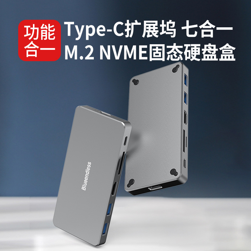 Expansion dock Type-C turn HDMI support with built-in M 2 SATA NVMe 2280 Solid State Hard Disk USB3 1-Taobao