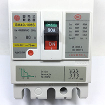 Shanghai Huatong Wah Group of five plastic shell-type circuit breaker SM40-100S 3300 100A 80A 80A 3P air switch