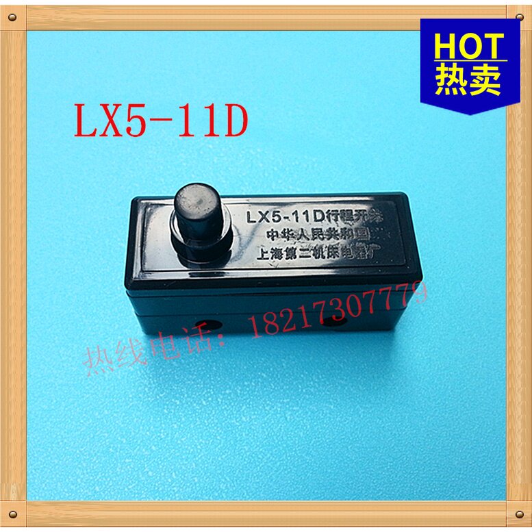 Shanghai second machine tool stroke switch micro-switch LX5-11D silver dot 3A open and close plunger