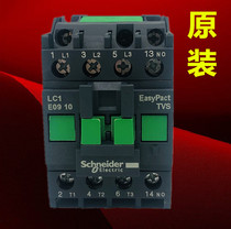 Original plant LC1E0910M5N 9A 220V 50Hz coil LC1-E09 contactor 110v often open