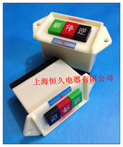 Chuanshan reverse button LAP-15 2 220V and noodle machine stop reverse machine tool motor reverse switch