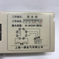 Shanghai one after automatic water supply water level controller YJY7-G liquid level relay JYB-714 220V new
