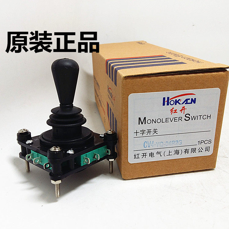 Red open CV4-YQ-04R2G self-reset 360 degree four-way cross switch master controller rocker switch