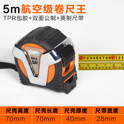 Tianyi Feida professional grade Luban ruler 5m*25mm nylon sheath alloy shaft widening and thickening measuring tape measure