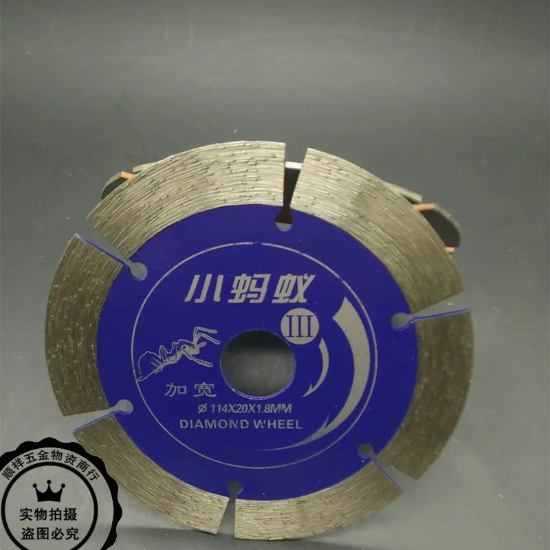 Haichuan small ant marble special saw blade angle grinder 110 multi-functional corrugated sheet concrete cutting blade