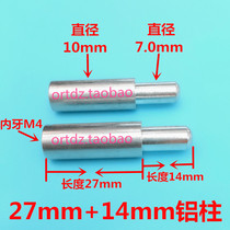 Over tin furnace wave soldering Aluminum column positioning column aluminum rod 27mm 14mm fixture accessories large quantity discount