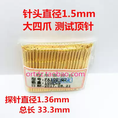 PA100-Q2 Huarong probe full gold-plated big four-claw 1 7mm spring needle test thimble Quality assurance