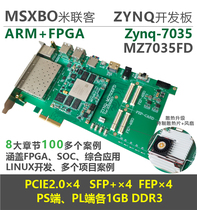 MILINK MZ7X MZ7035FD]XILINX Zynq PCIE development BOARD ARM FPGA7035 045