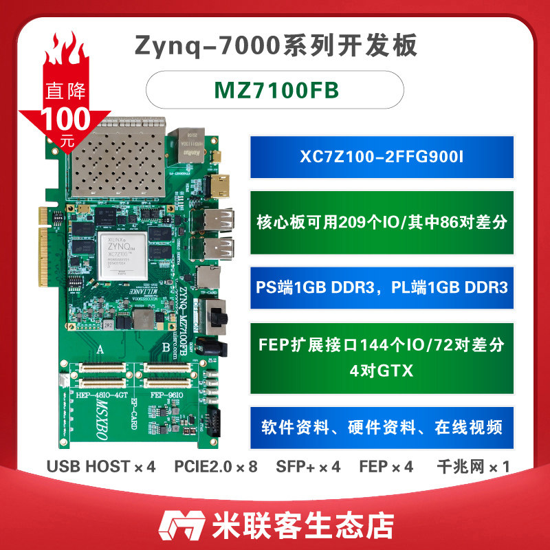 MLK MZ7100FB FPGA development board XILINX Zynq ARM 7000 7035 7045