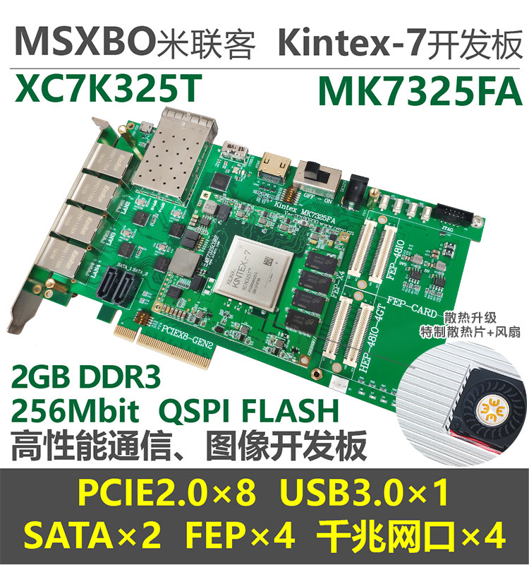 Mi Lianke MK7325FA]FPGA K7 development board USB3 0 PCIE optical communication sdi Kintex7