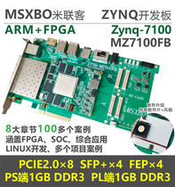 MILINK MZ7X MZ7100FB]XILINX Zynq development board ARM FPGA7100 7035 7045
