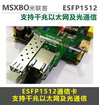 MSXBO FEP Expansion Card] ESFP1512 Gigabit Ethernet Optical communication card