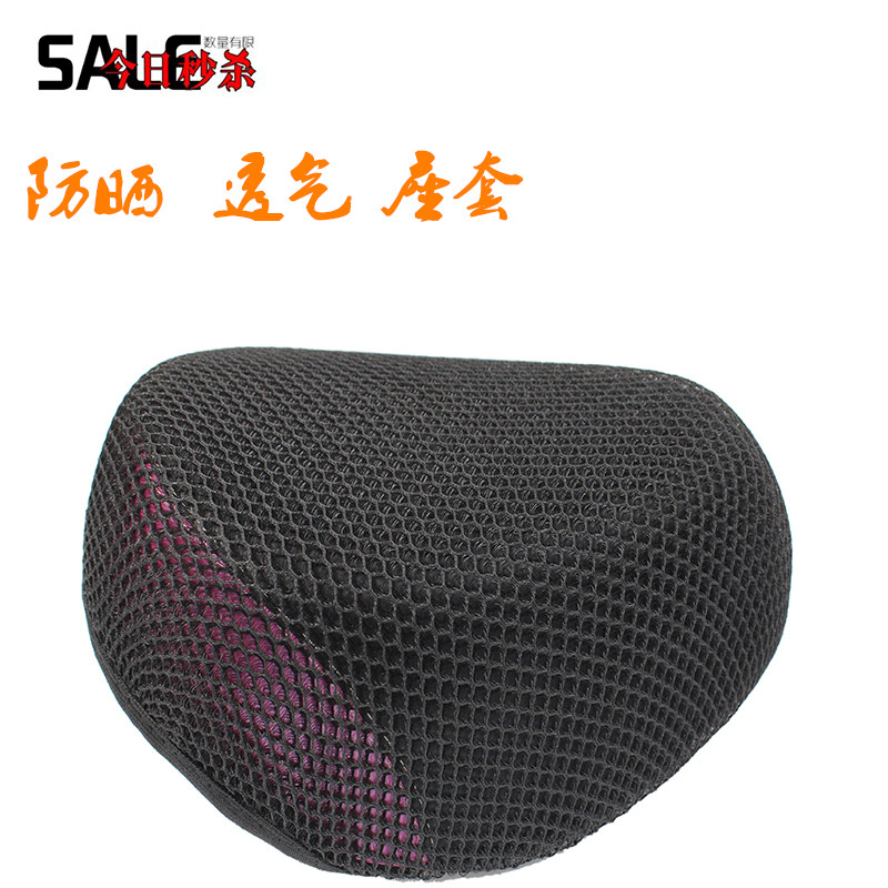 Electric vehicle seat cushion cover rainproof sunscreen electric vehicle four seasons universal thick saddle enlarge bicycle breathable seat cushion