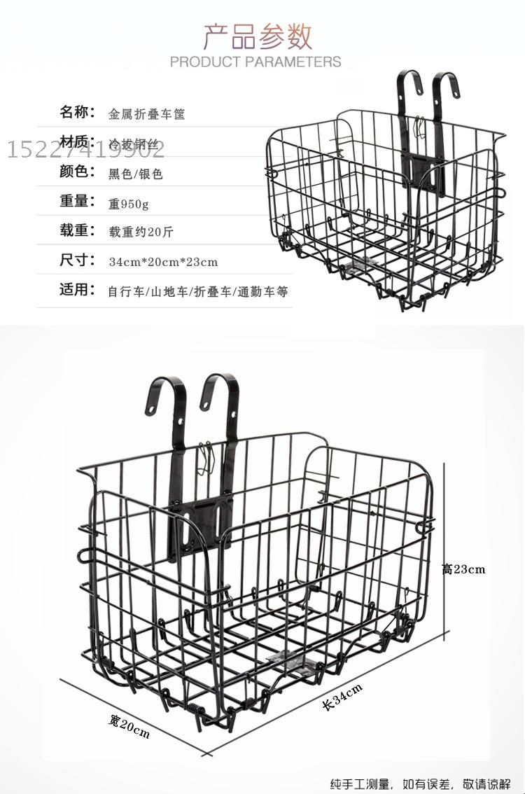 Panier pour vélo en métal - Ref 2259667 Image 48