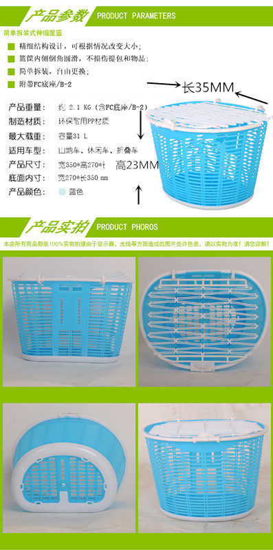 Panier pour vélo en plastique - Ref 2259161 Image 7