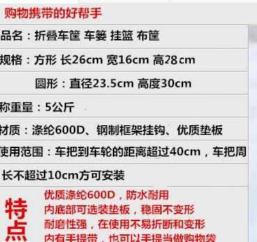 Panier pour vélo en toile - Ref 2257608 Image 56