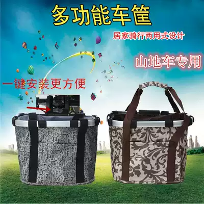 Mountain bike cloth basket Portable bicycle basket Front hanging basket Appetizer Louzi folding removable car basket Bicycle equipment