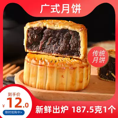 Emperor's multi-taste Cantonese bulk tangerine peel red bean paste moon cake old-fashioned five-wood kernels, egg yolk lotus seed box gift