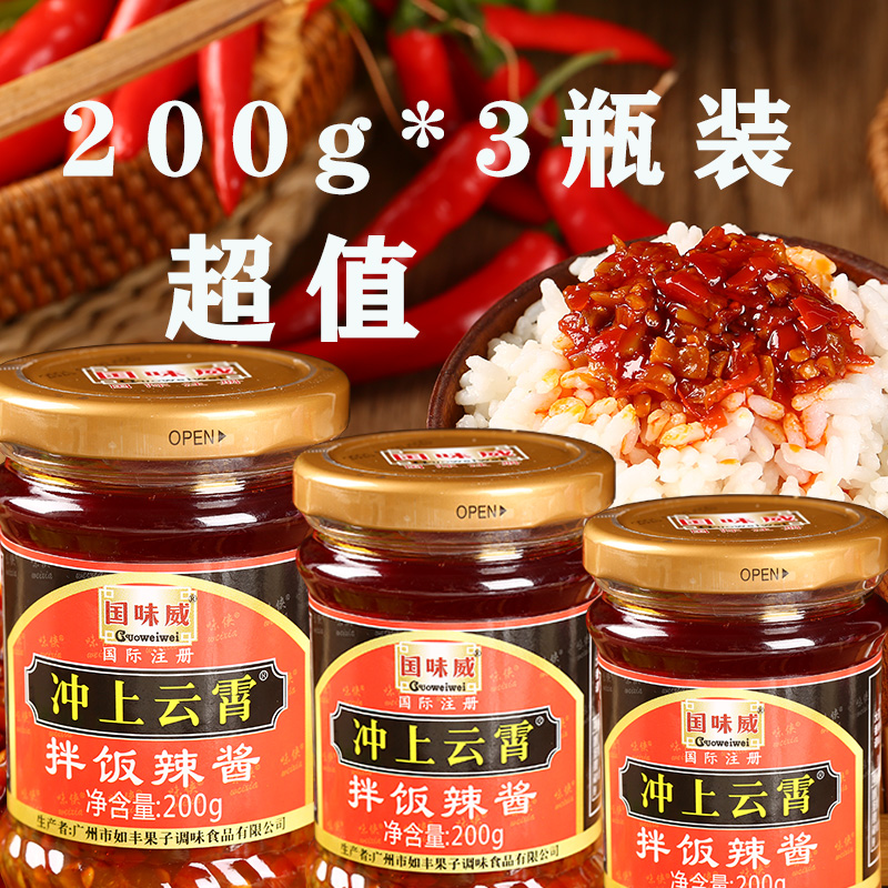 Guangzhou specialty products such as Fengguo Wei rushed to the sky pepper sauce mixed pepper sauce 200g*3 bottles