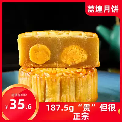 Guangzhou Lihuang double yellow white lotus seed paste moon cake egg yolk bulk old Guangzhou style Mid Autumn Festival gift traditional multi taste group purchase