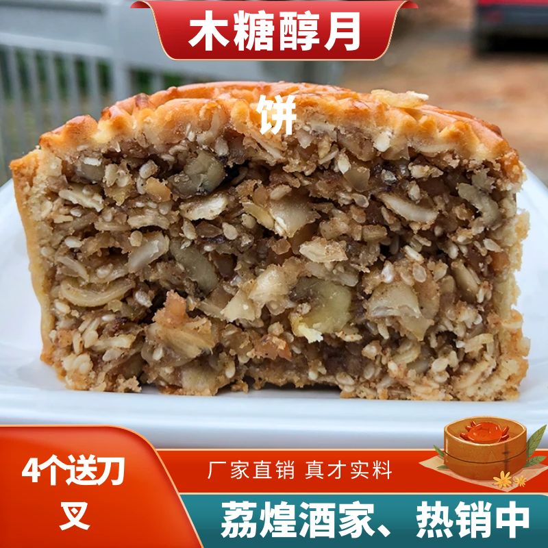 Guangzhou Lihuang Xylitol Su Wuren mooncakes for diabetics in bulk five kernels and more flavors old-fashioned boxed food gifts