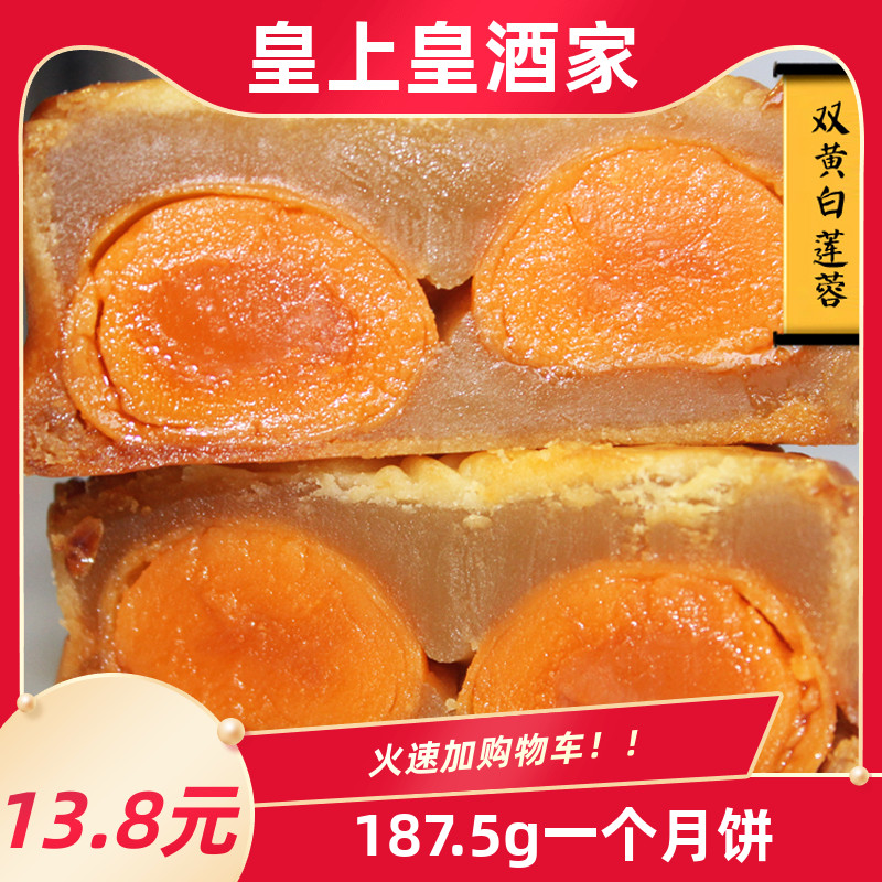 Guangzhou Lai City Real Upper Real Wine House Double Yellow White Lotus Moon Lotus Moon Cakes COURTESY WIDE STYLE FIVE-JEN MID-AUTUMN BULK MULTI-TASTE