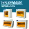 Household PZ30 circuit distribution box Empty open box Non-national standard small body electric box box light and dark panel wiring strong electric box
