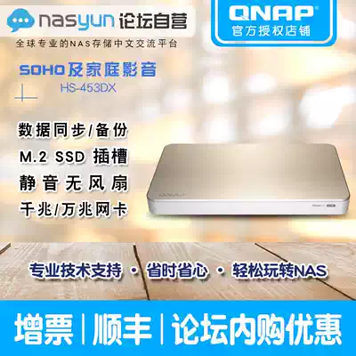 New QNAP weiunicom HS-453DX mute fanless NAS private cloud 10 gigabit network storage server