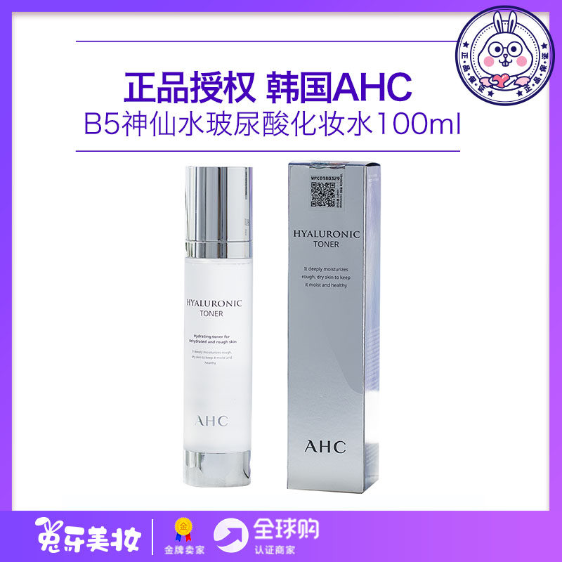 Moisturizing artifact Korea AHC B5 fairy water hyaluronic acid hyaluronic acid toner 100ML