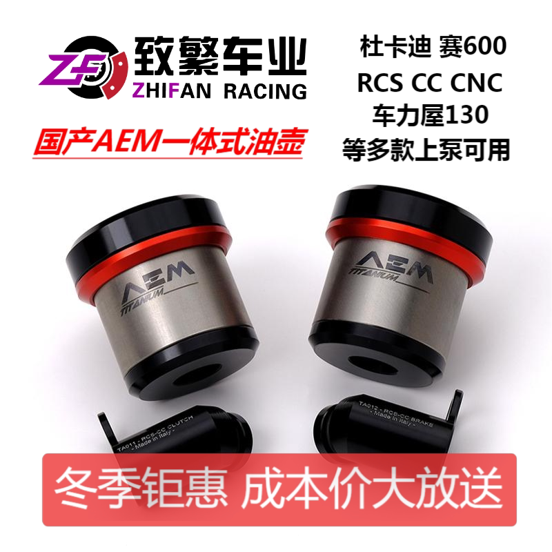 Homegrown AEM one-piece titanium alloy oil pot suitable for Brebo RCS CC CNC GP Wind speed pump oil cup-Taobao
