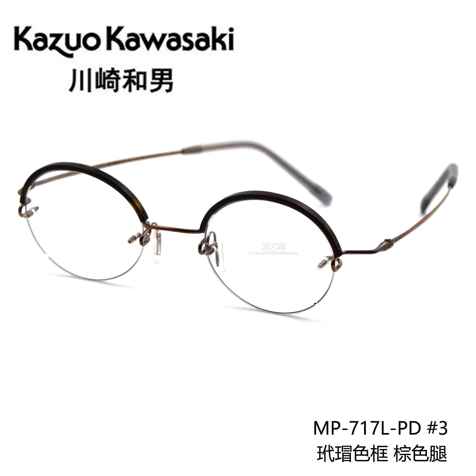 川崎和男眼镜- Top 50件川崎和男眼镜- 2026年6月更新- 淘宝Taobao｜天