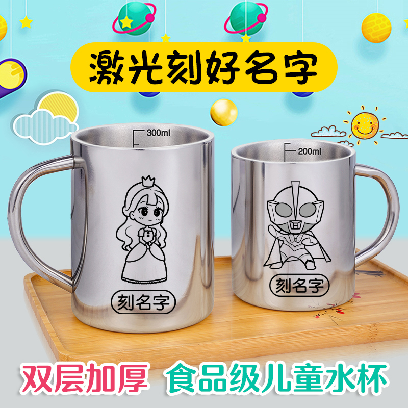 Kindergarten Children's Student Drinking Cup, Double-Layered Cup with Name Engraved, Thickened 304 Stainless Steel Baby Cup for Home Use Kindergarten Children's Student Drinking Cup, Double-Layered Cup with Name Engraved, Thickened 304 Stainless Steel Baby Cup for Home Use