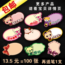 Cute cartoon explosion sticker Promotional price tag explosion brand price tag Price tag price tag POP advertising paper
