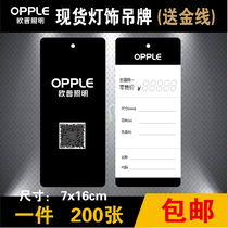 Ople Opal Lighting Lamps Custom Lamps Price Label Paper Price Label Design 200 Sheet