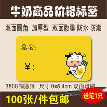 Milk store commodity price label baking price sign cake bread price sign price brand 100
