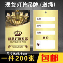 Spot Lighting Lamp tag custom lamp price tag paper price tag 200 pieces to send gold line
