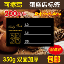 With member price rewritable baking price tag Cake Bread baking shop commodity price tag Price tag Price tag